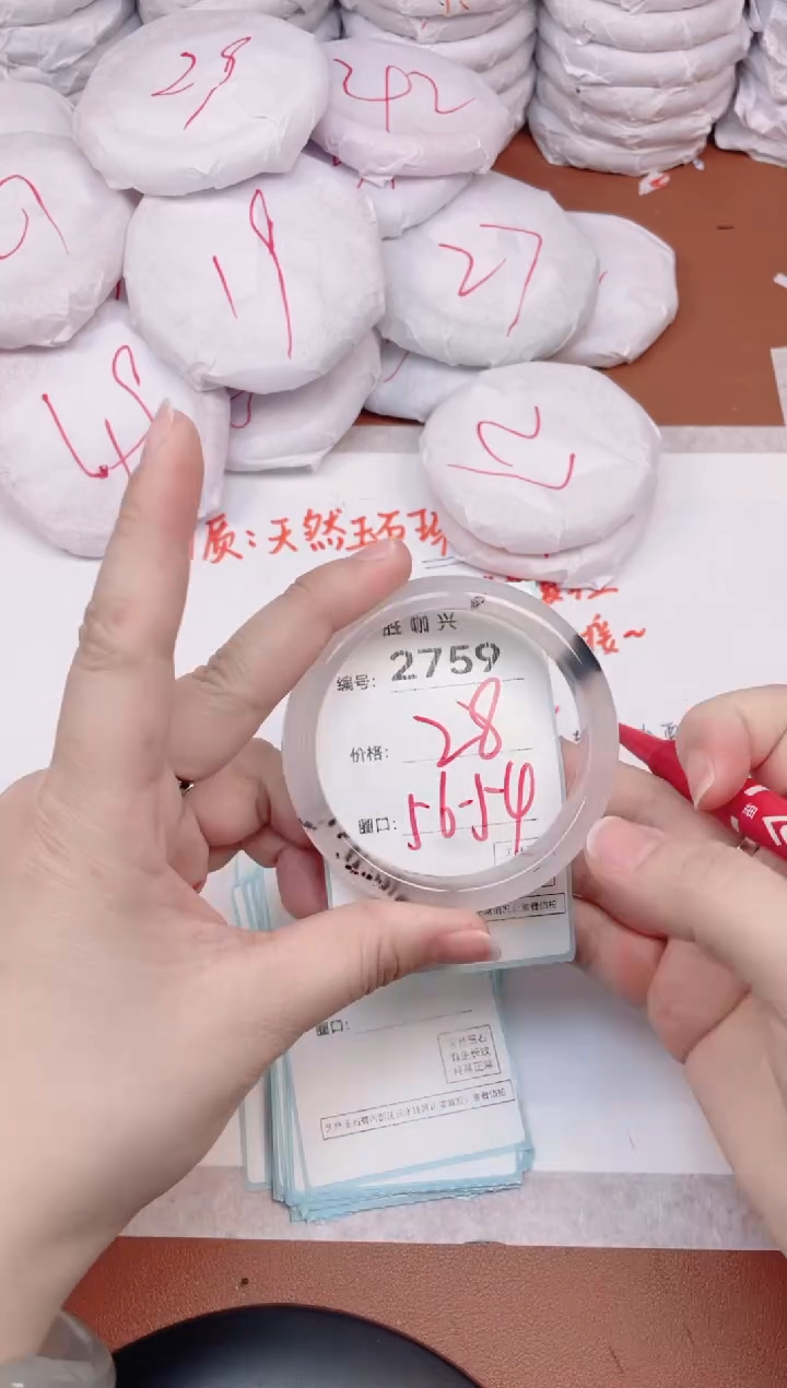 【闪购商品】玛瑙/玉髓手镯未镶嵌2759