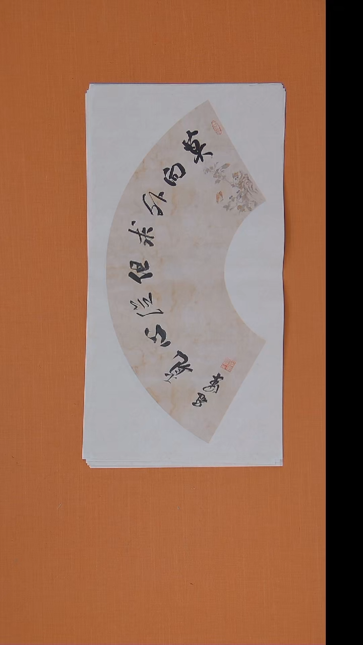 书法王老师书法作品68*34