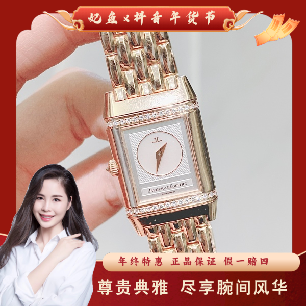 积家/手动机械/95新/表径20.5/C13624082210/250126PY0029