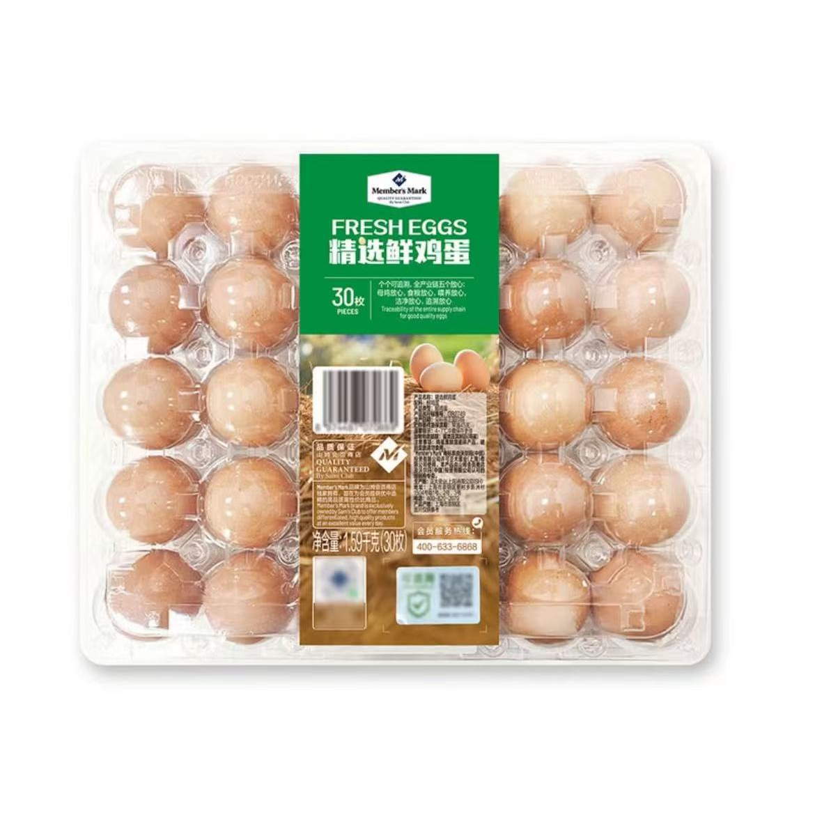 Member's Mark 精选鲜鸡蛋 1.59千克(30枚)