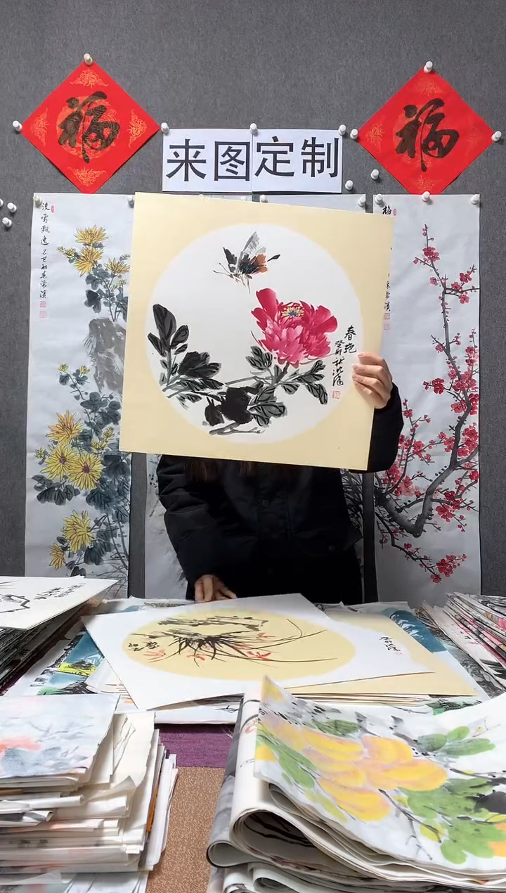 【闪购商品】国画福利！沈健 三尺斗方卡纸 50*50cm