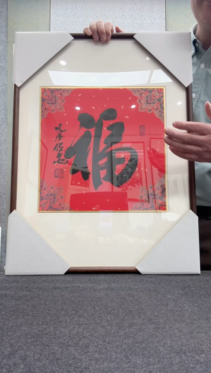 【闪购商品】书法叶照忠