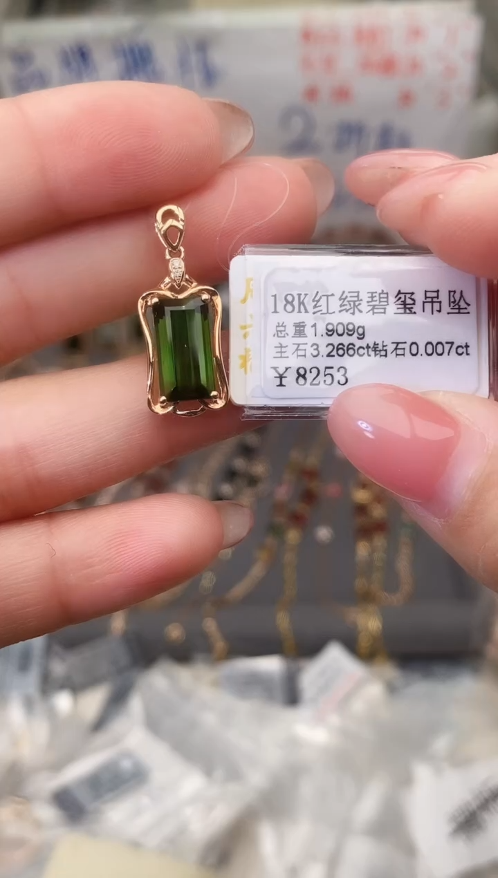 颈饰18K金镶嵌碧玺--专柜--