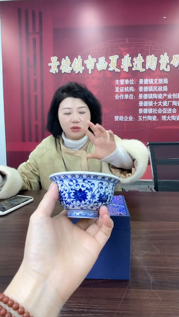 【闪购商品】023景德镇函夏非遗青花缠枝莲压手杯