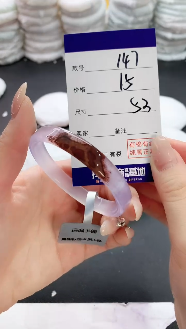【闪购商品】玛瑙/玉髓手镯未镶嵌147
