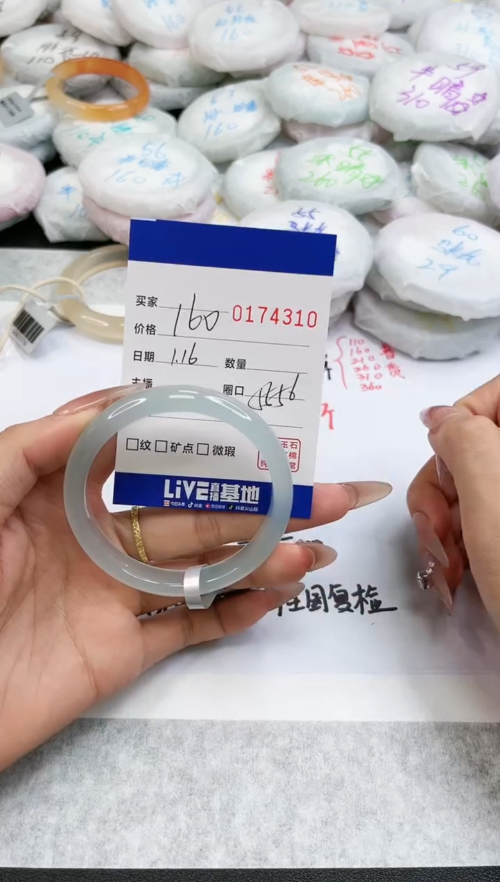 【闪购商品】玛瑙/玉髓手镯未镶嵌4310