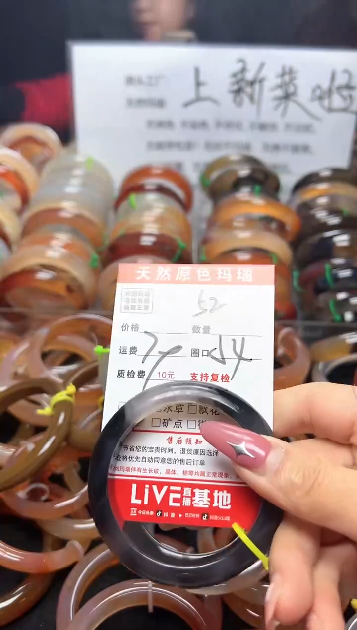 【闪购商品】玛瑙/玉髓手镯未镶嵌52