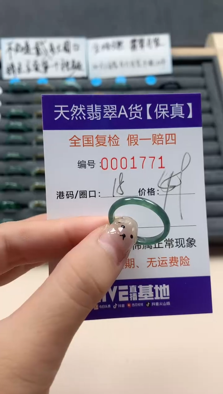 翡翠戒指未镶嵌天然001771