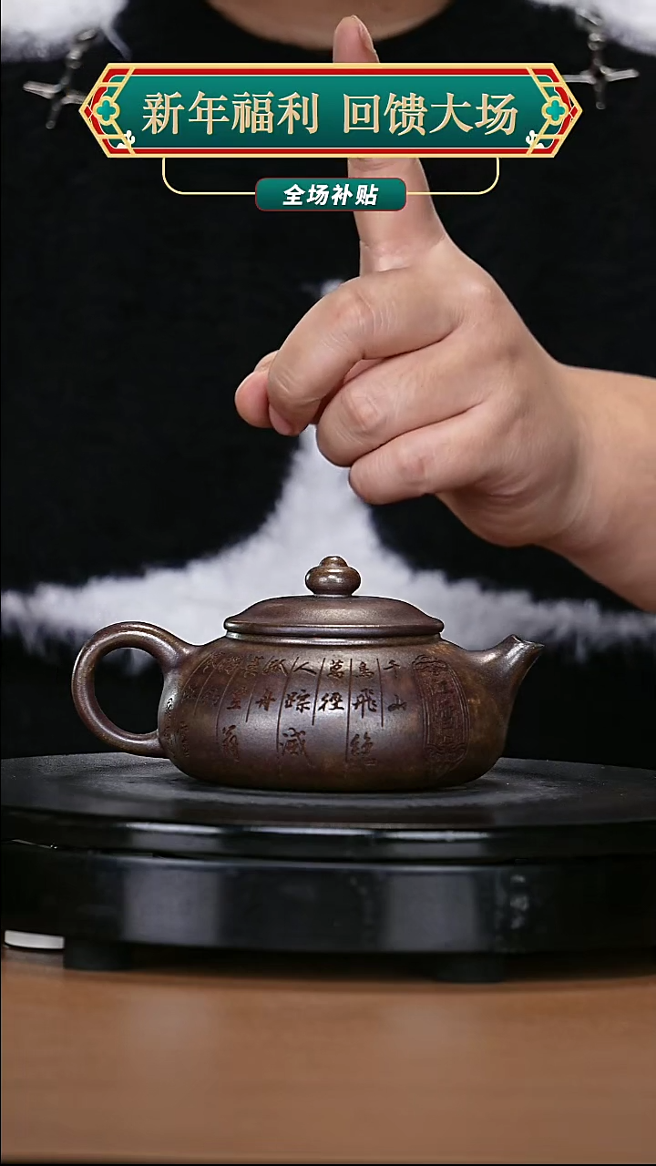 【闪购商品】宜兴原矿高端紫砂