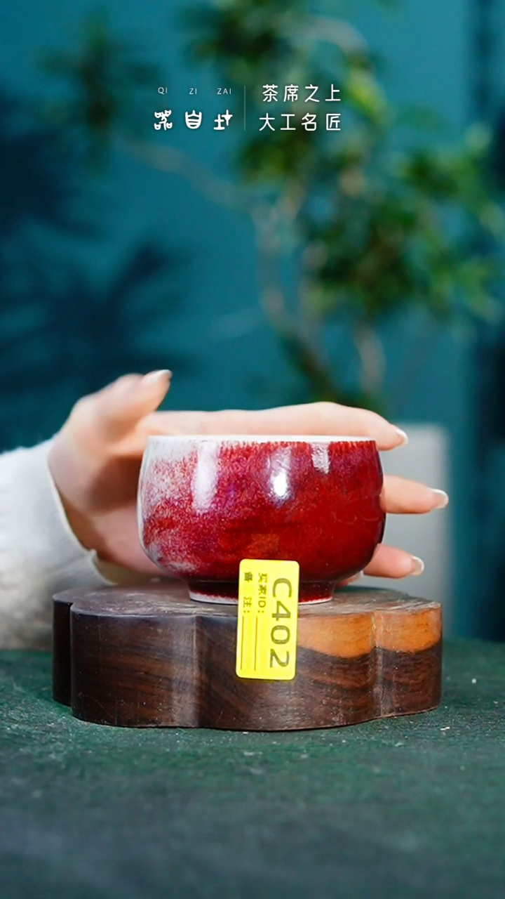 【闪购商品】瓷片神垕钧瓷 精品瓷器 园C402