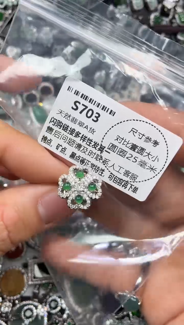 颈饰未镶嵌翡翠S703戒指