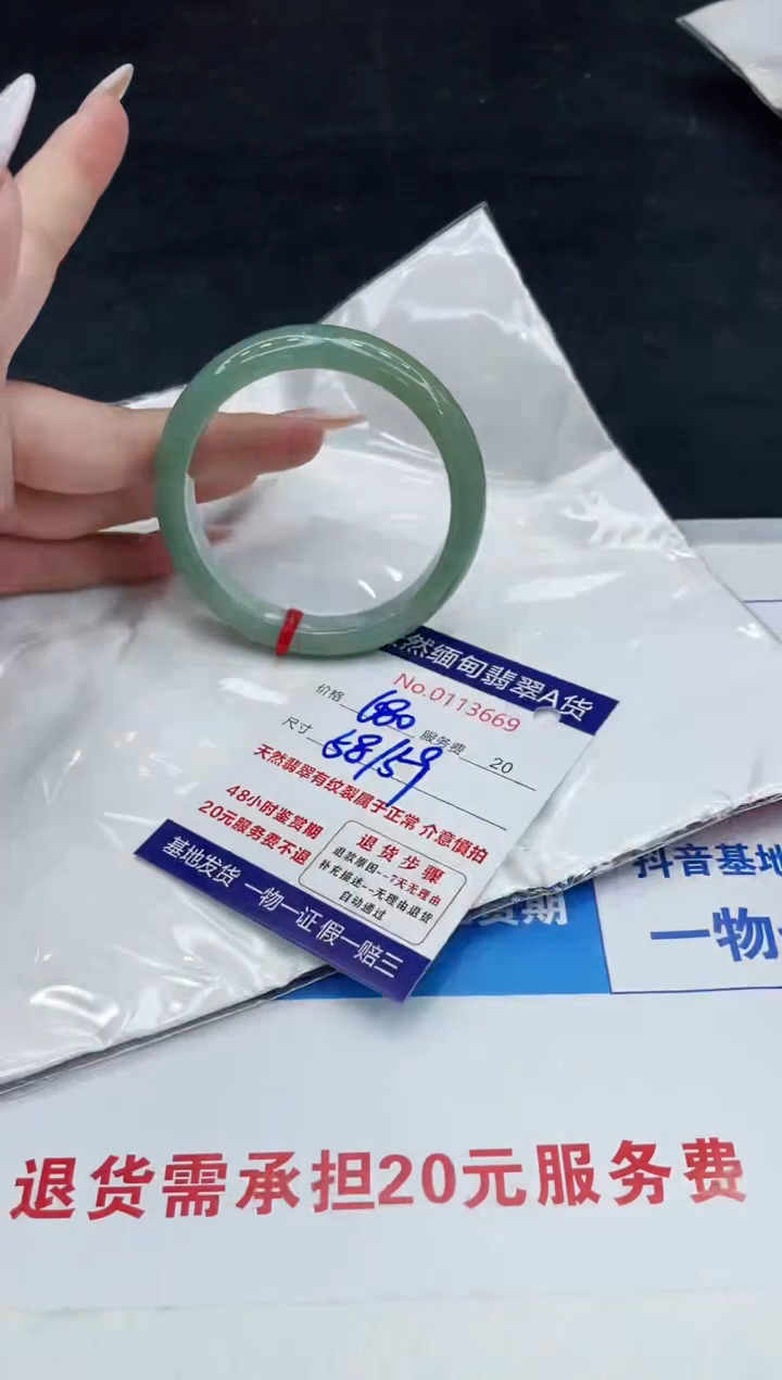 【闪购商品】翡翠手镯未镶嵌88888888