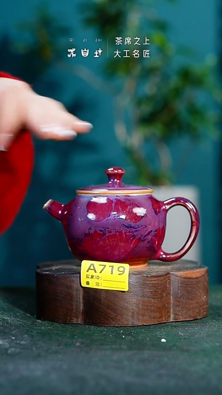 【闪购商品】瓷片神垕钧瓷 精品瓷器 园A719