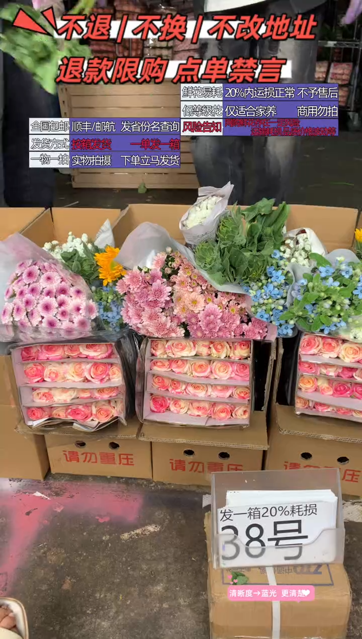 38号♥含20%耗损发一箱