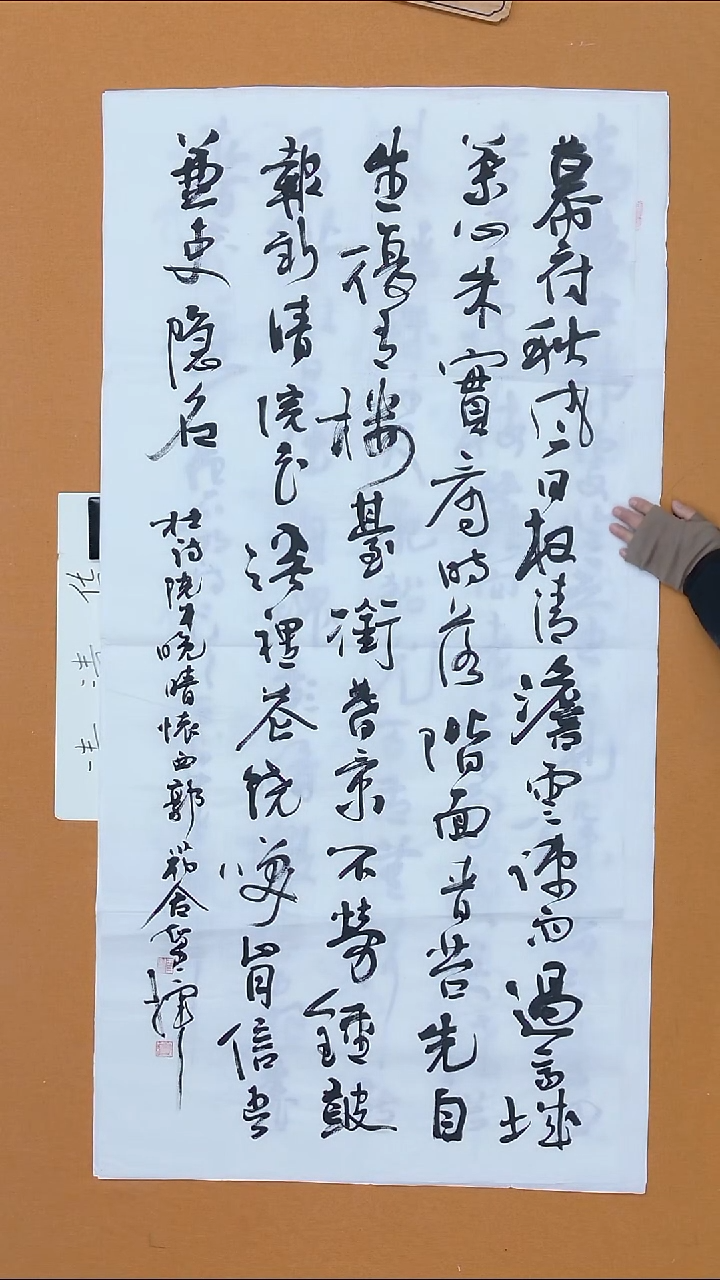 书法西**人王智忠  天津理S   138*60 有折痕