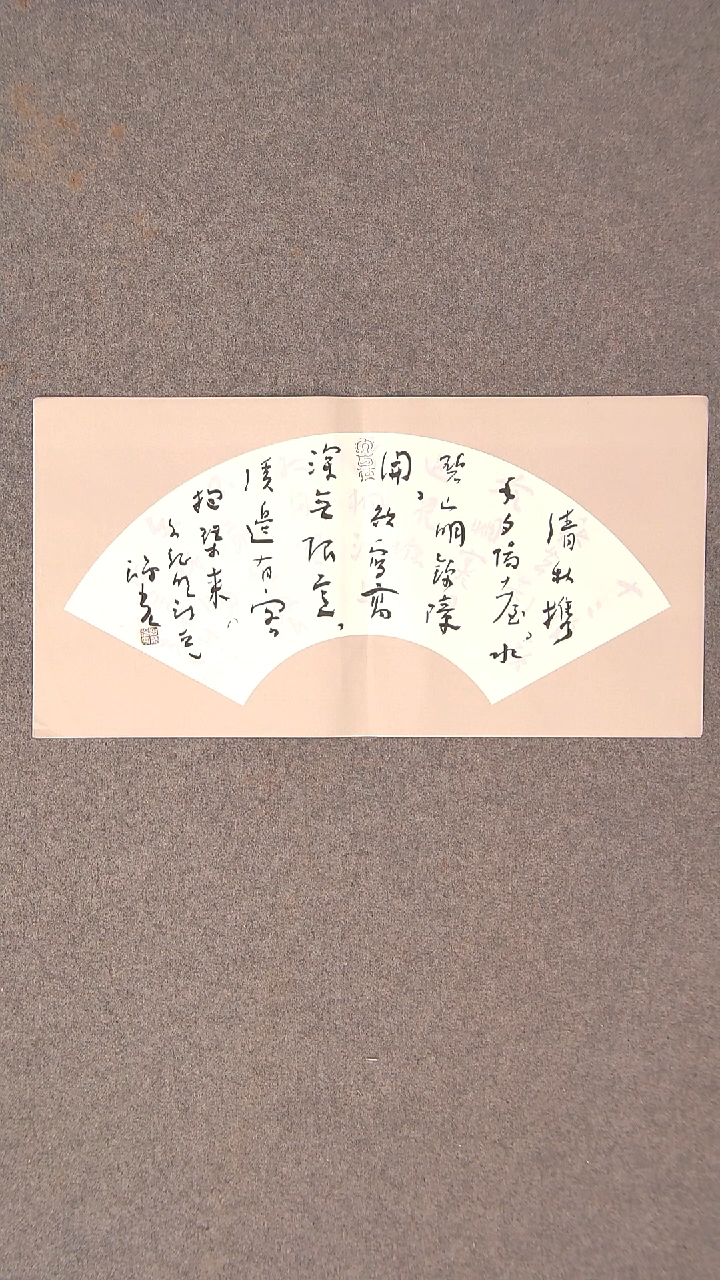 书法郭鸿光 银川 宁夏书协主席团委员 46*24作品尺寸