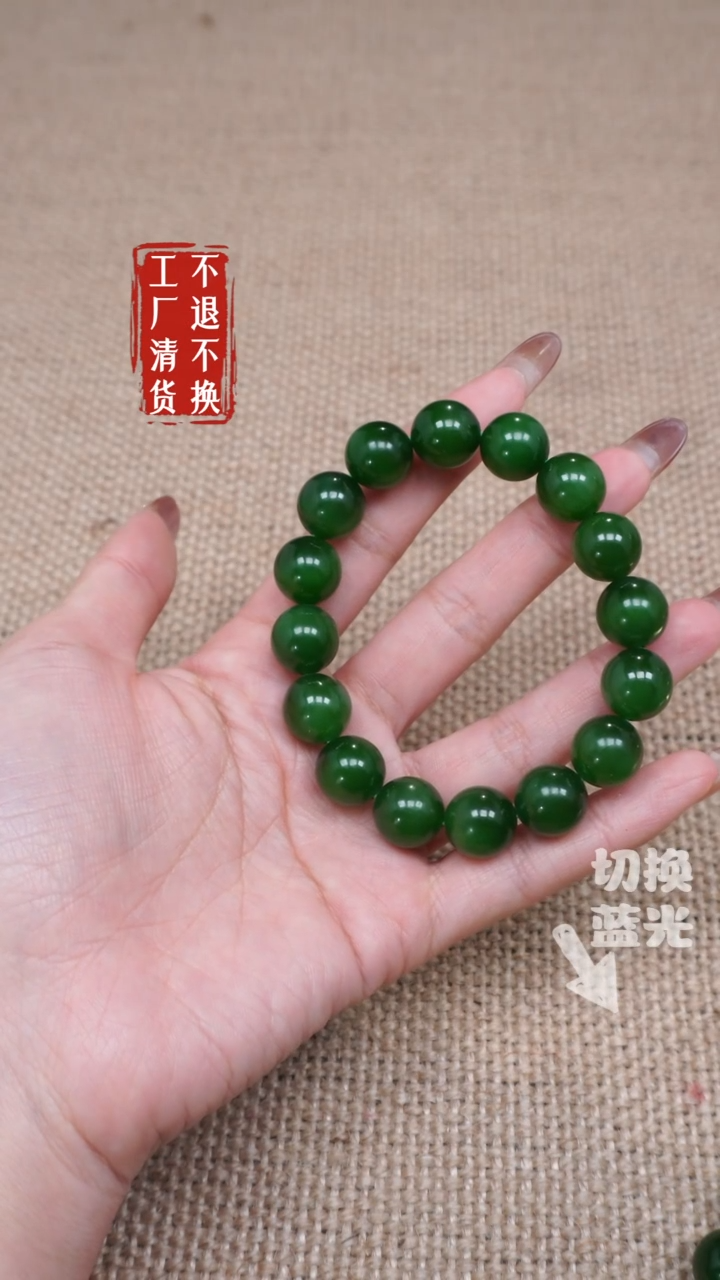 【闪购商品】和田玉手链未镶嵌443工厂抛货 不退不换