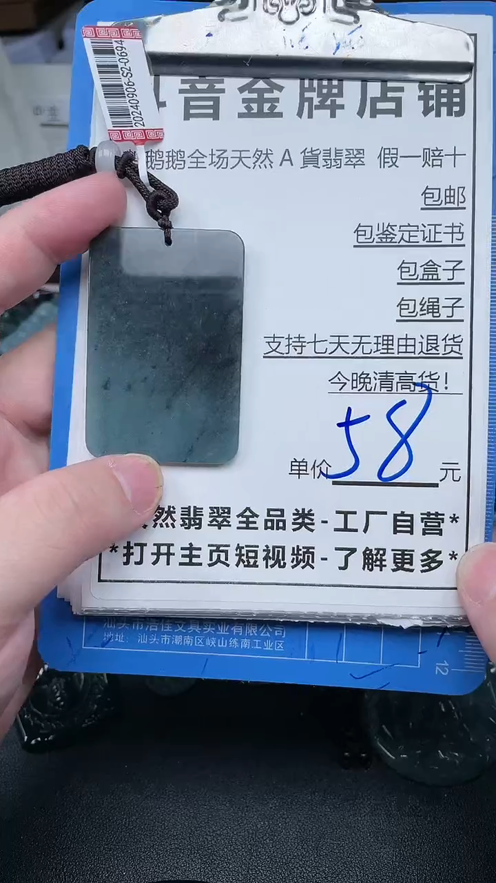 【闪购商品】翡翠颈饰未镶嵌天然A货翡翠一物一证