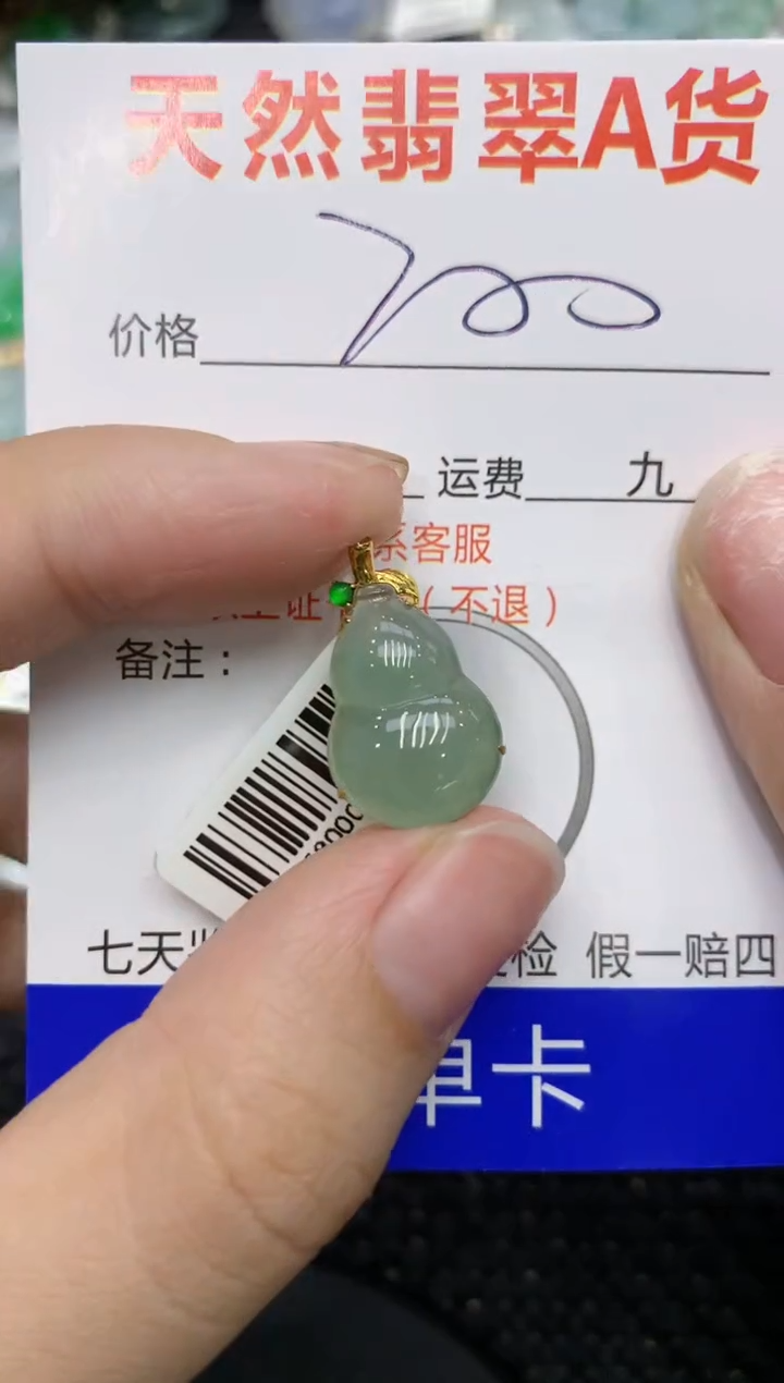 【闪购商品】翡翠颈饰18K金镶嵌111111111