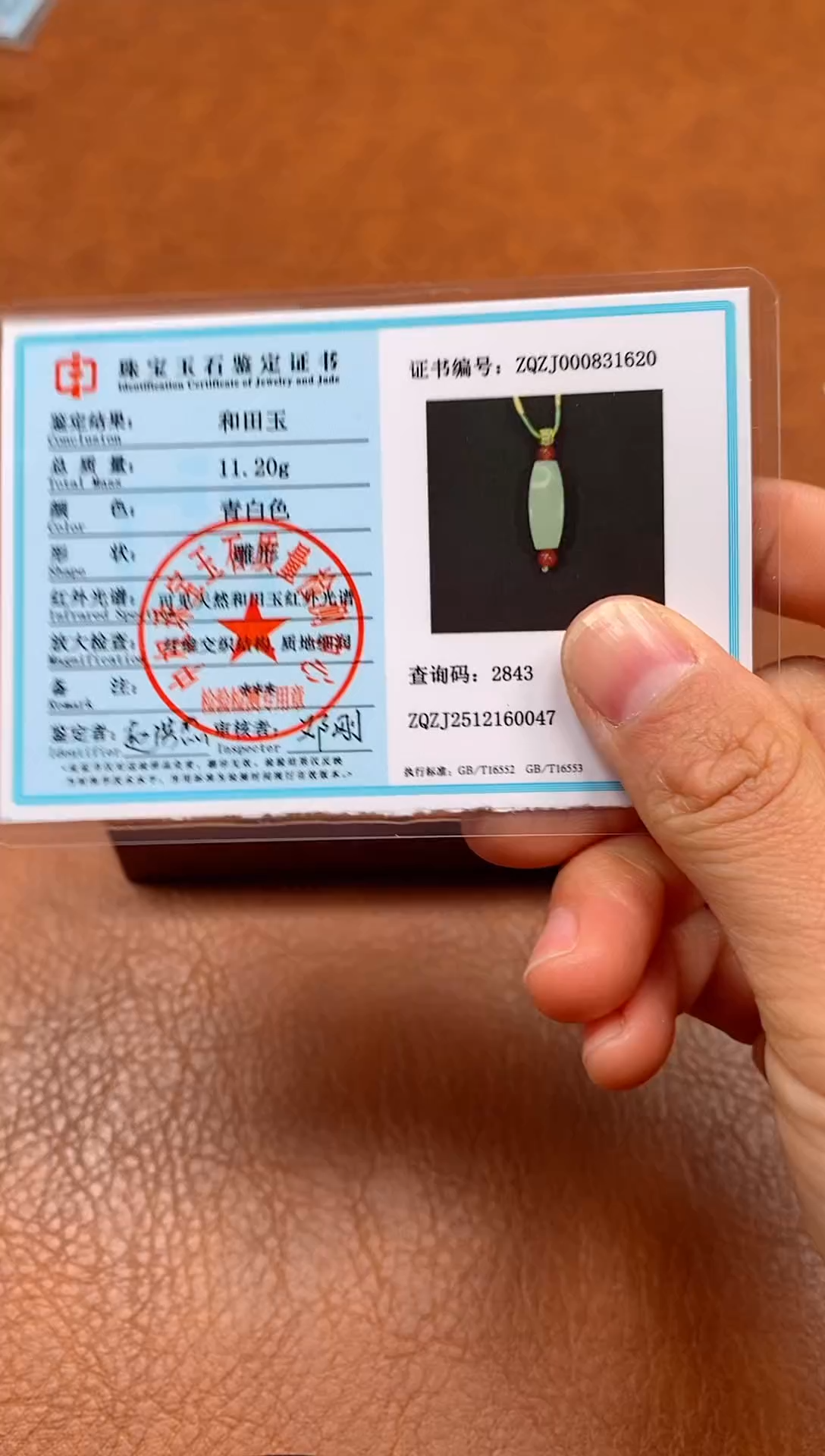 颈饰未镶嵌和田玉新疆和田玉且末料无事牌