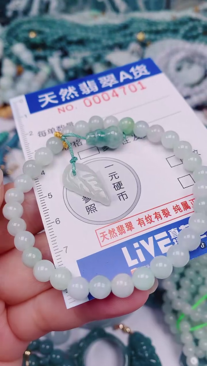 颈饰未镶嵌翡翠00004701