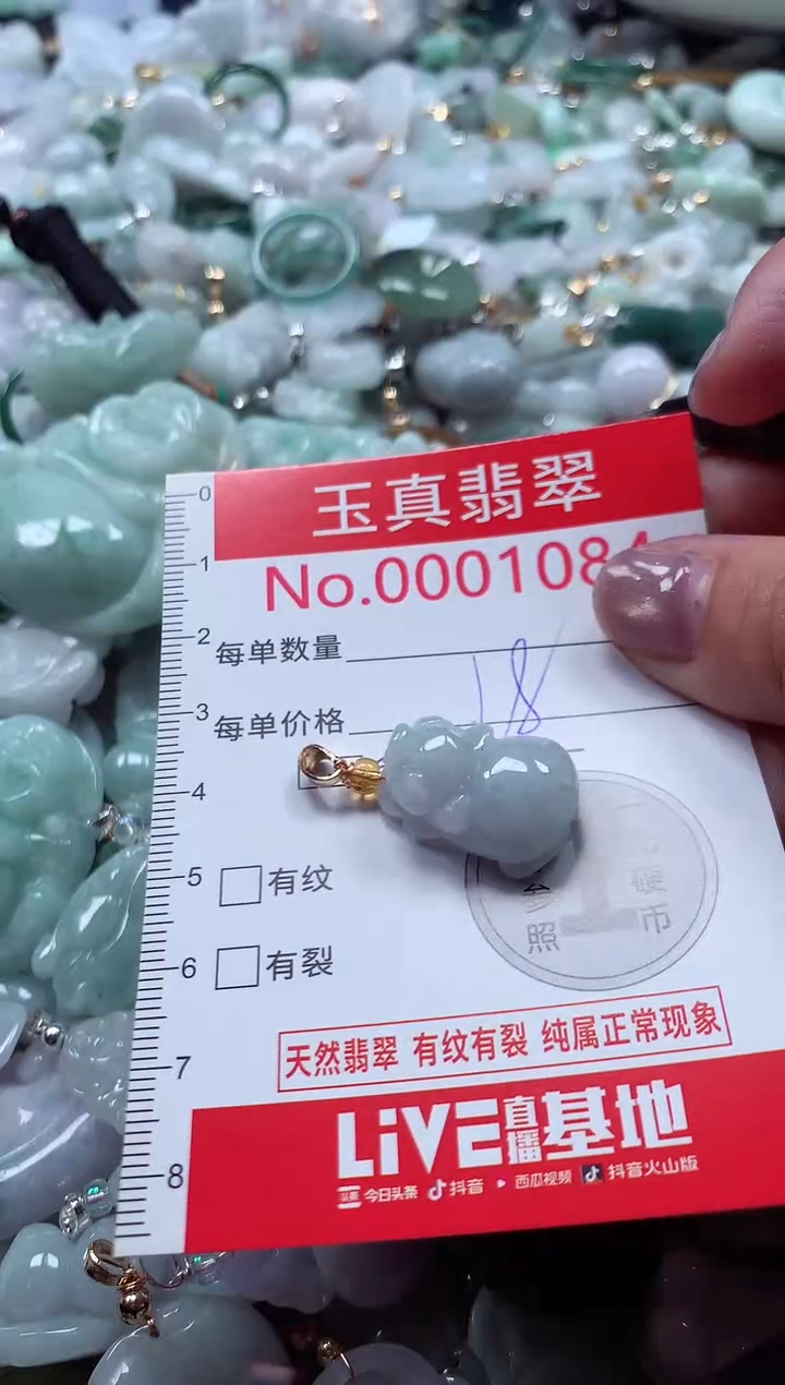 吊坠(不含链)未镶嵌翡翠1084