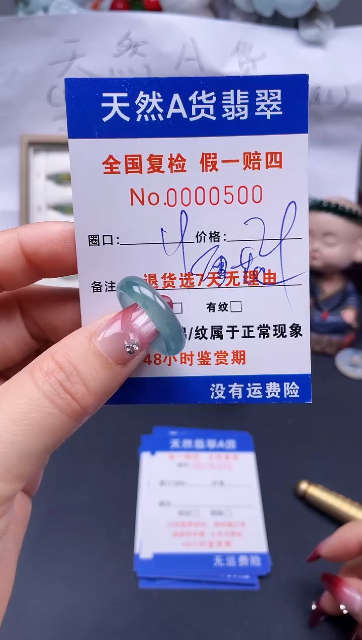 【闪购商品】翡翠戒指未镶嵌19*0500..