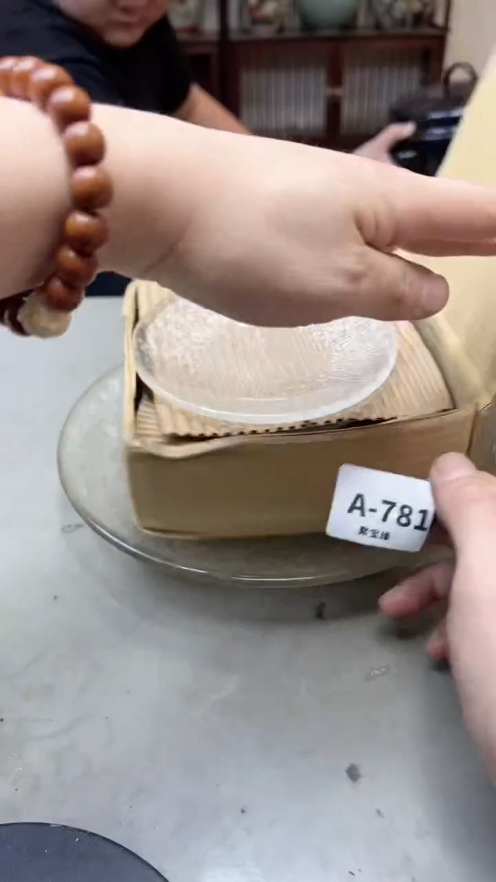 【闪购商品】瓷片781聚宝缘海淘精选