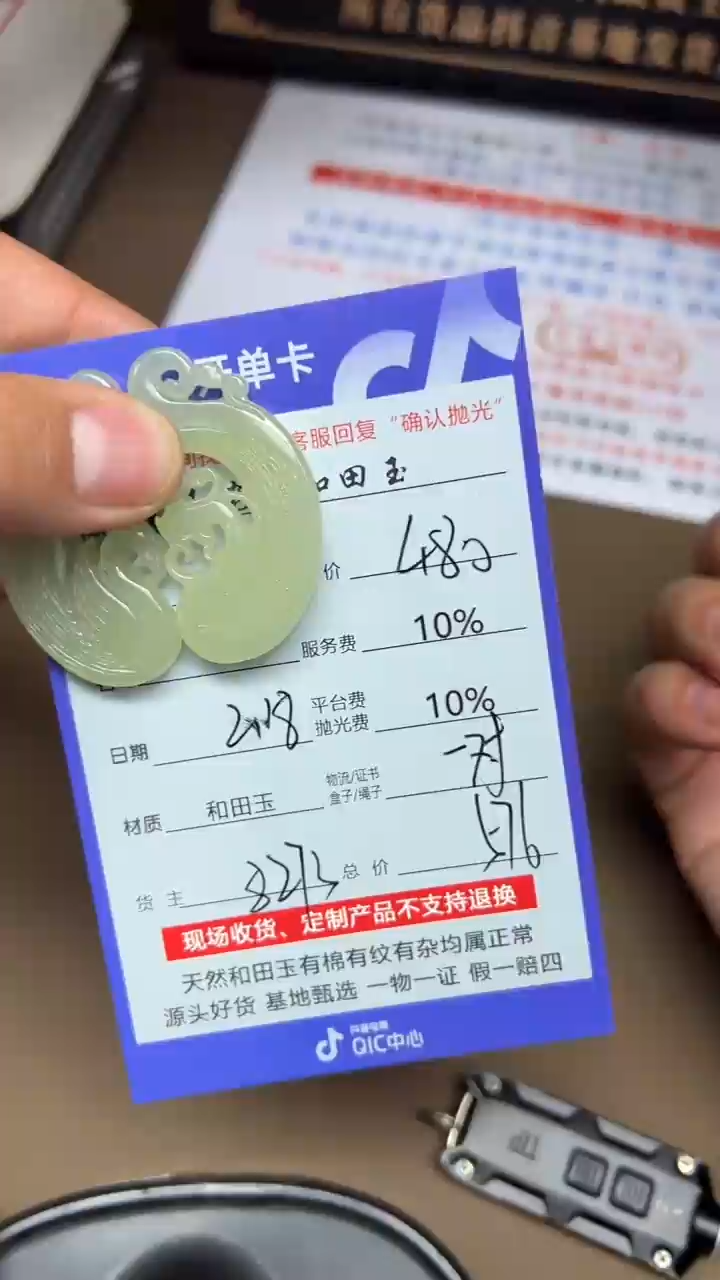 【闪购商品】和田玉挂件未镶嵌8273