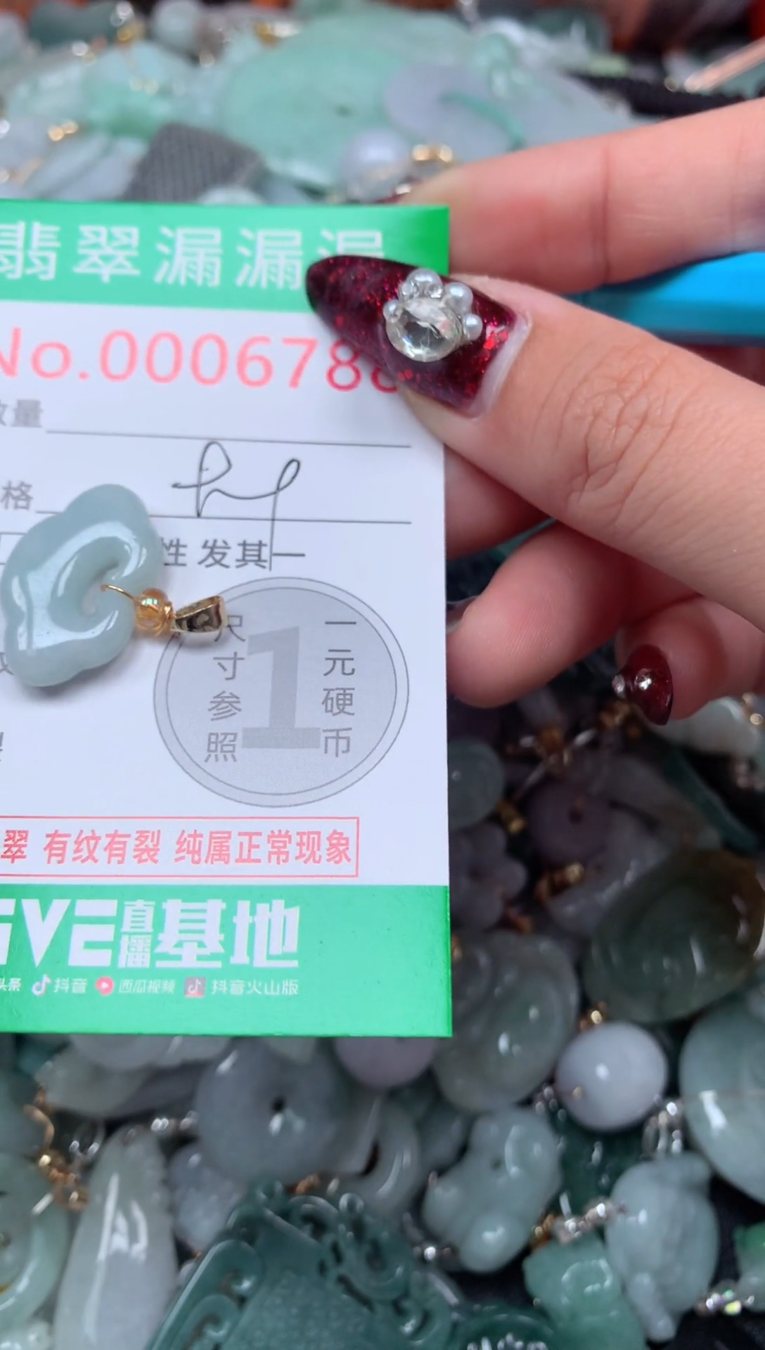 颈饰未镶嵌翡翠6788