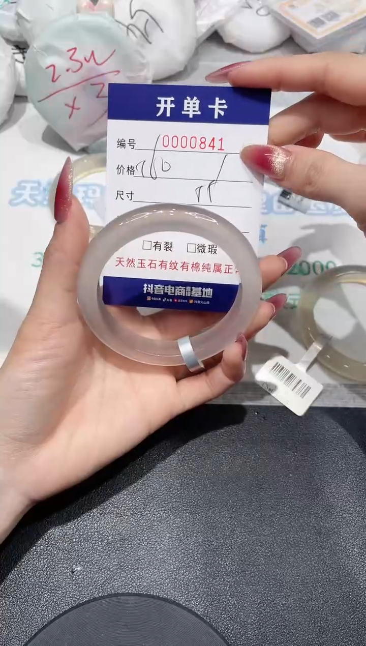 【闪购商品】玛瑙/玉髓手镯未镶嵌841