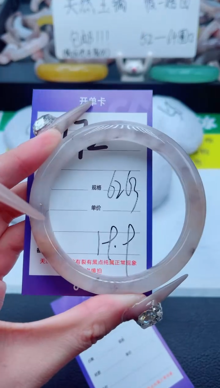 石英质玉未镶嵌手镯172-62
