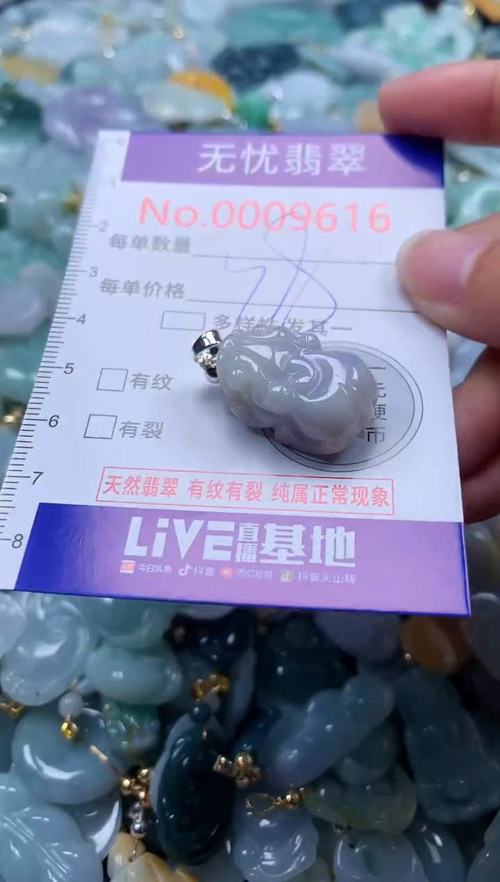 翡翠未镶嵌吊坠(不含链)9616