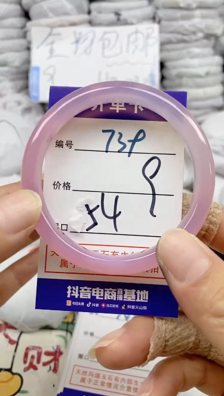 手镯玛瑙/玉髓未镶嵌739