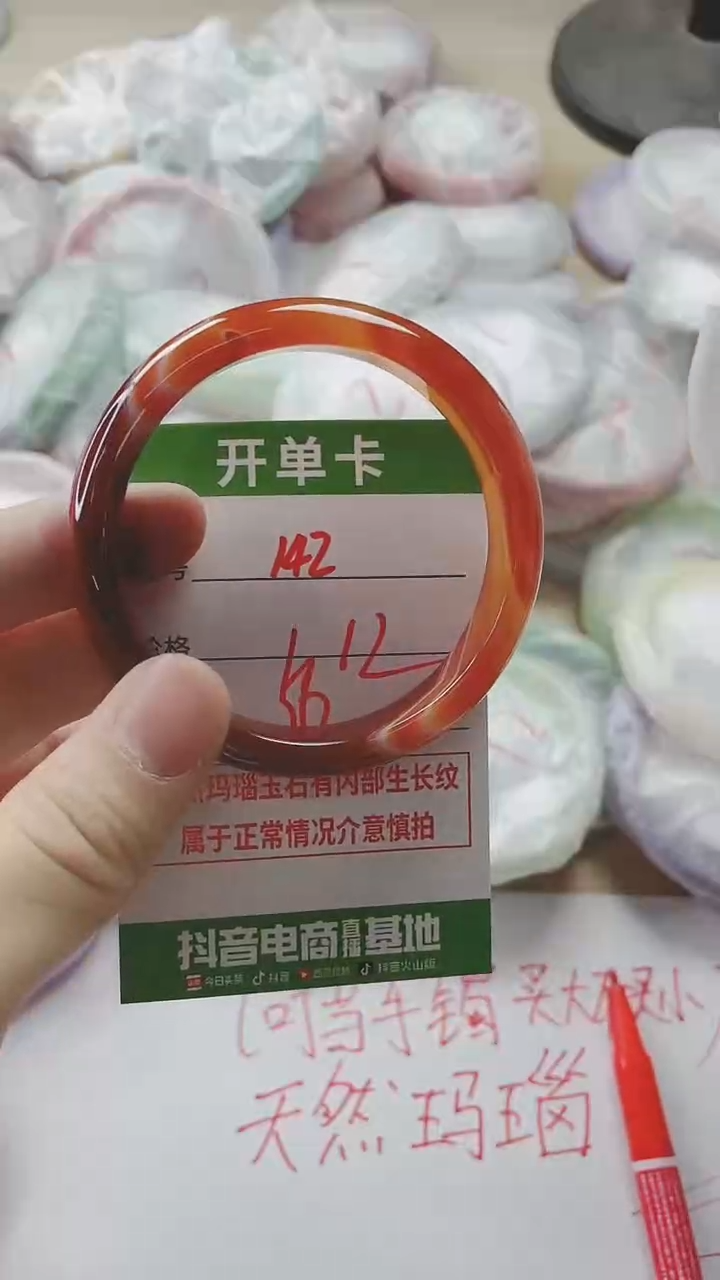 【闪购商品】玛瑙/玉髓手镯未镶嵌142