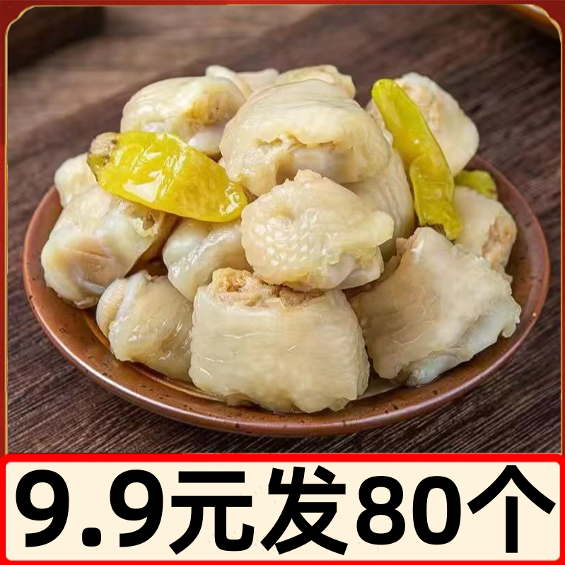 泡椒鸡爪鸡肘骨零食小吃即食卤味熟食鸡拐骨休闲即食零食厂家直销