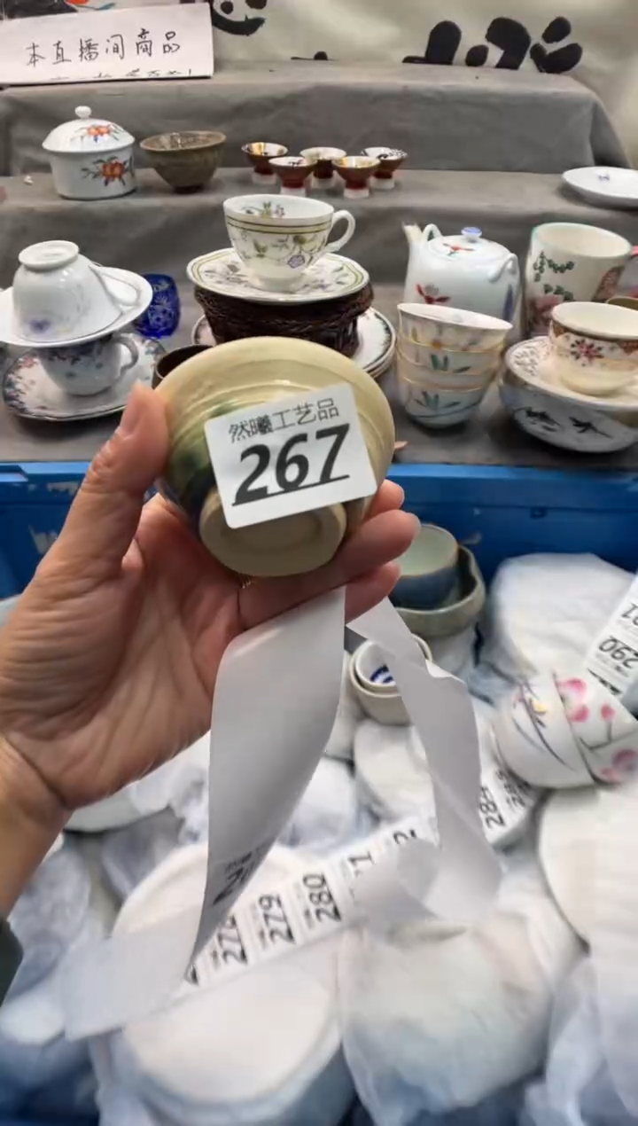 瓷片终****人267       