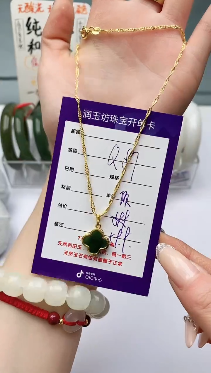 【闪购商品】和田玉（碧玉）项链未镶嵌Q87微色差