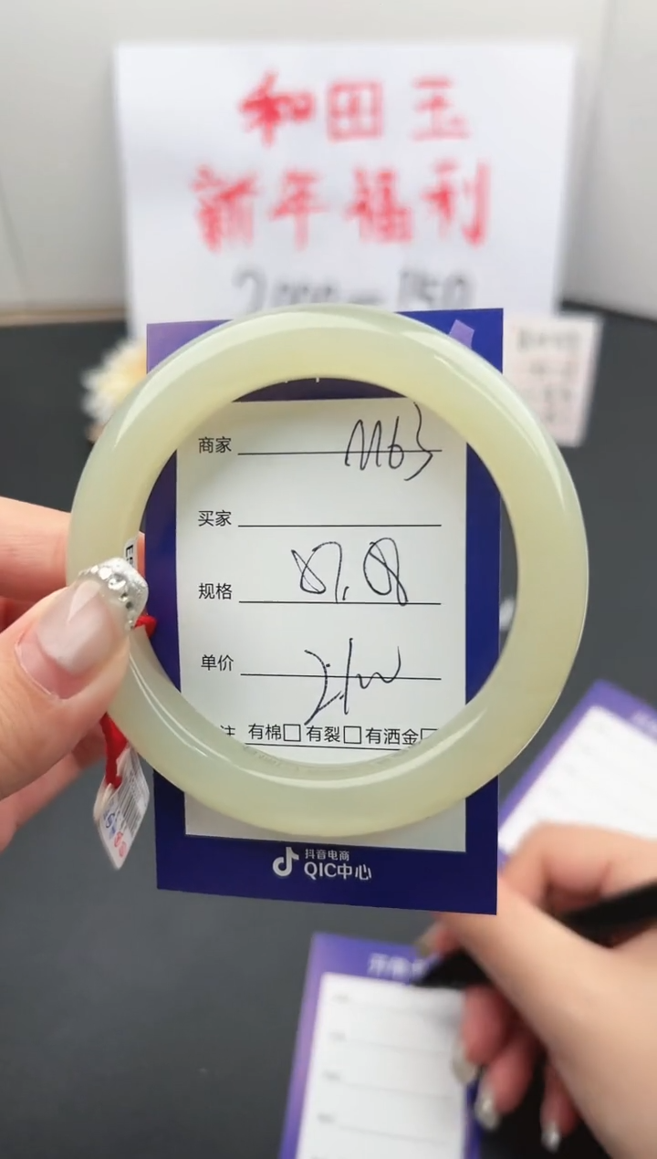 【闪购商品】和田玉手镯未镶嵌微色差M63