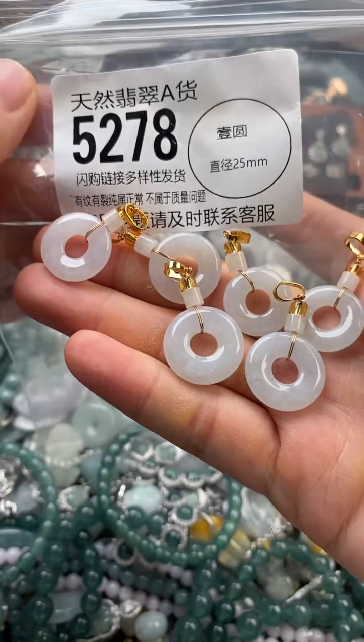 颈饰未镶嵌翡翠多样性发其一5278