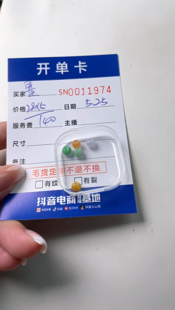 翡翠未镶嵌颈饰00011974
