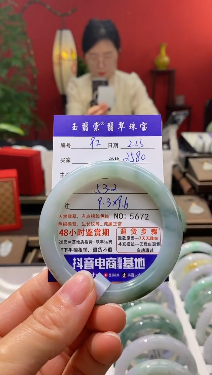 【闪购商品】翡翠手镯未镶嵌翡翠