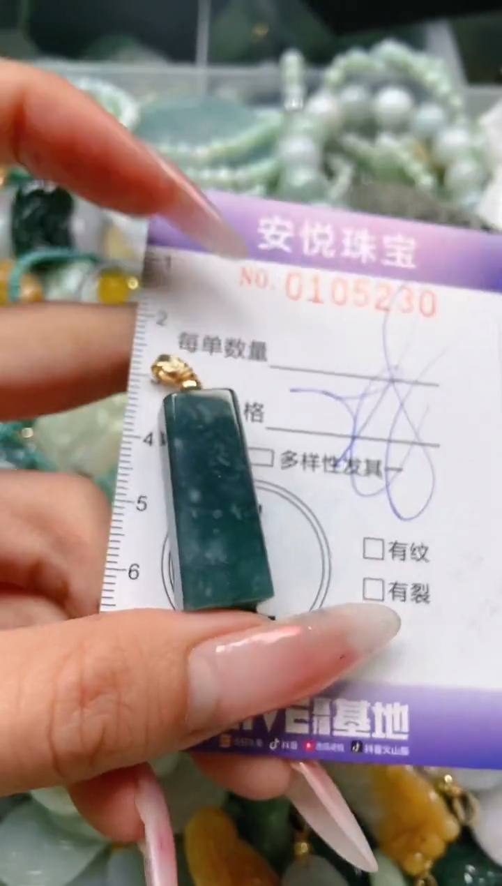 【闪购商品】翡翠颈饰未镶嵌闪购0105230