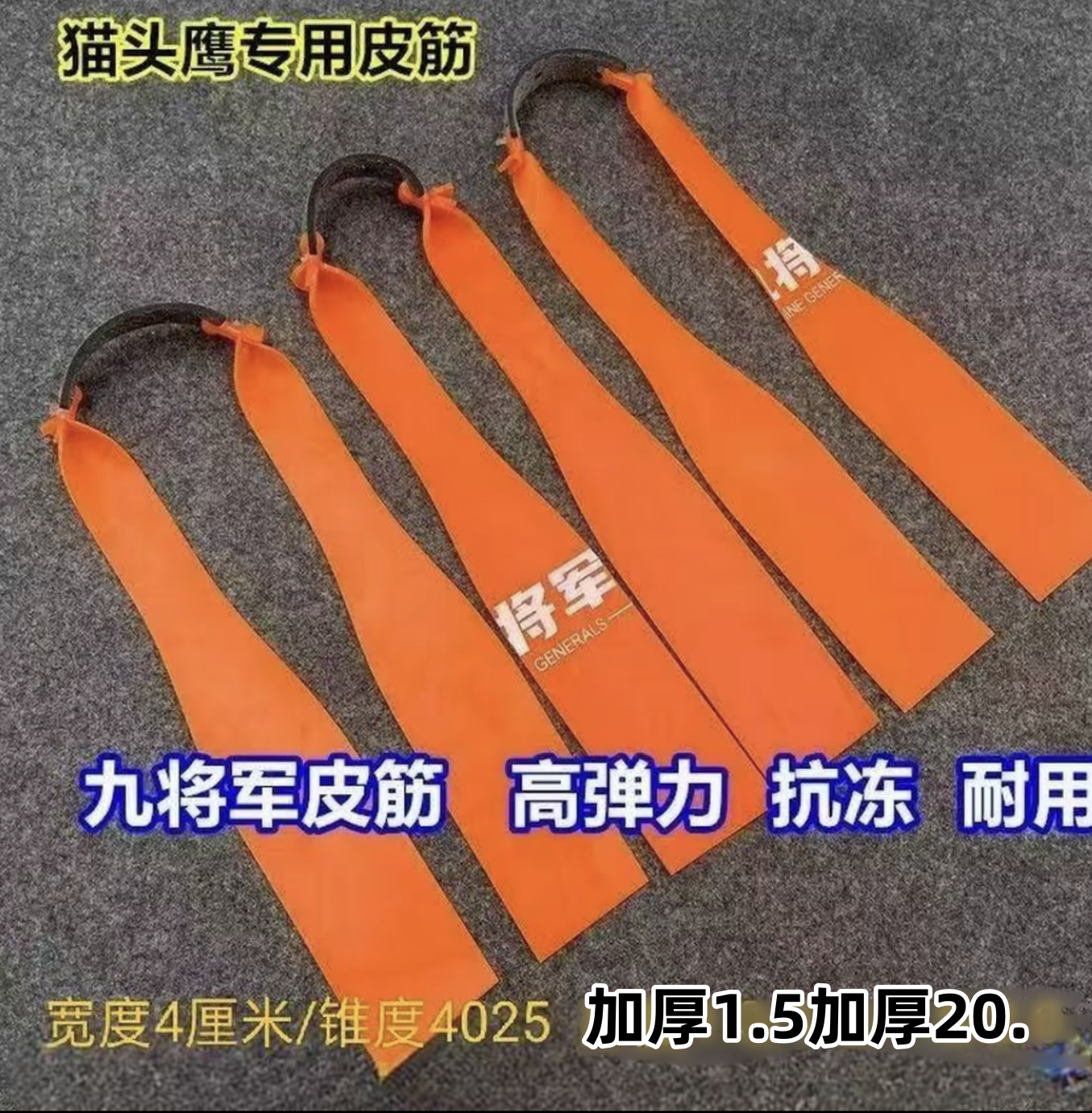 猫头鹰专用皮筋组40宽免绑高弹力弹弓皮筋组40加厚加宽皮筋