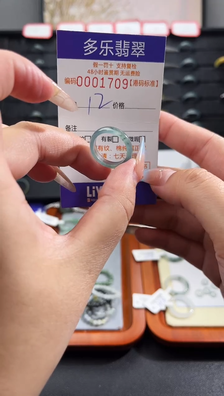未镶嵌戒圈翡翠天然A货翡翠戒圈1709