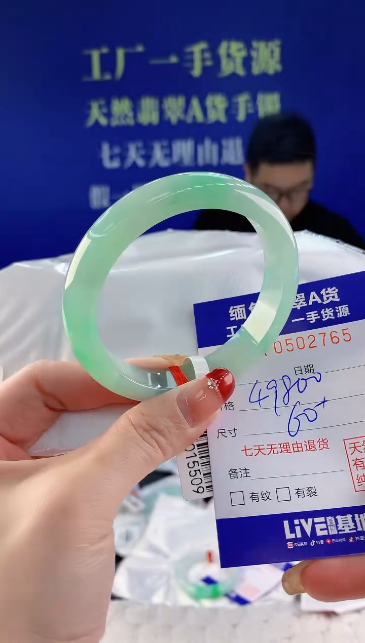 【闪购商品】翡翠手镯未镶嵌65天然A货翡翠