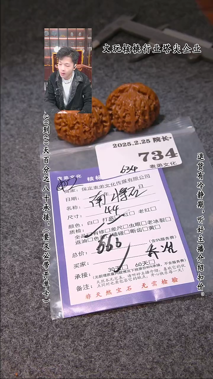 【闪购商品】文玩核桃把件734南疆石