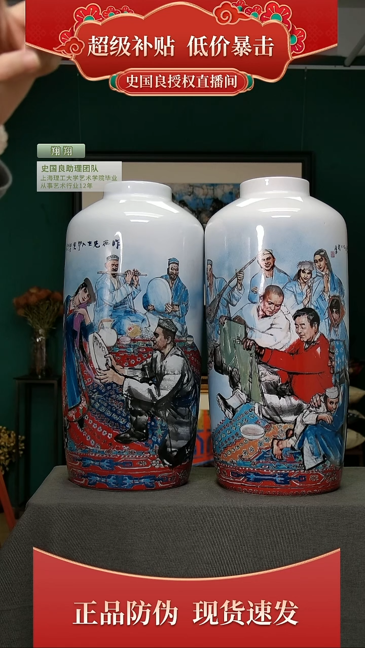 绘画史老师《昨夜先生入梦里》瓷瓶一对两只