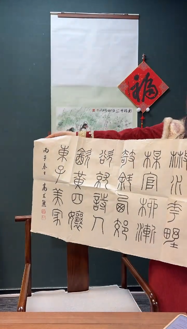 【闪购商品】书法高老师 多字书法作品 纸心