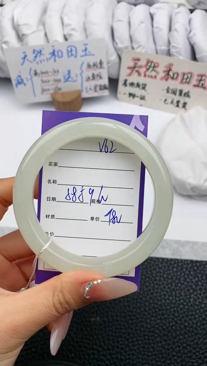 【闪购商品】和田玉手镯未镶嵌62微色差T1